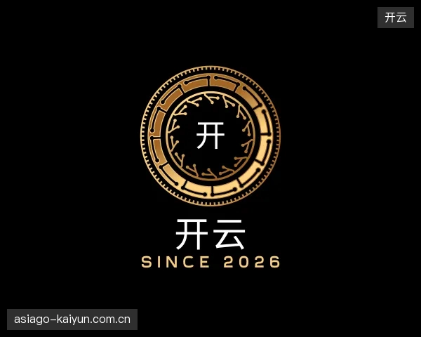 认识开云部门